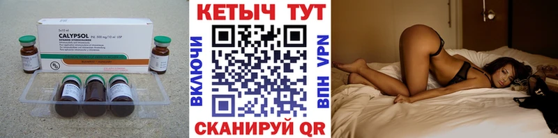 Кетамин VHQ  Купить закладки  Каменка 