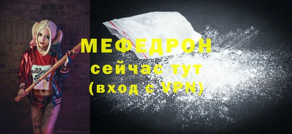 мефедрон мука Елабуга