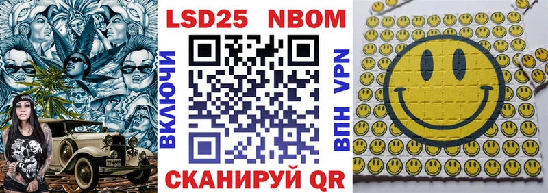 Марки 25I-NBOMe 1500мкг  Купить  Каменка 